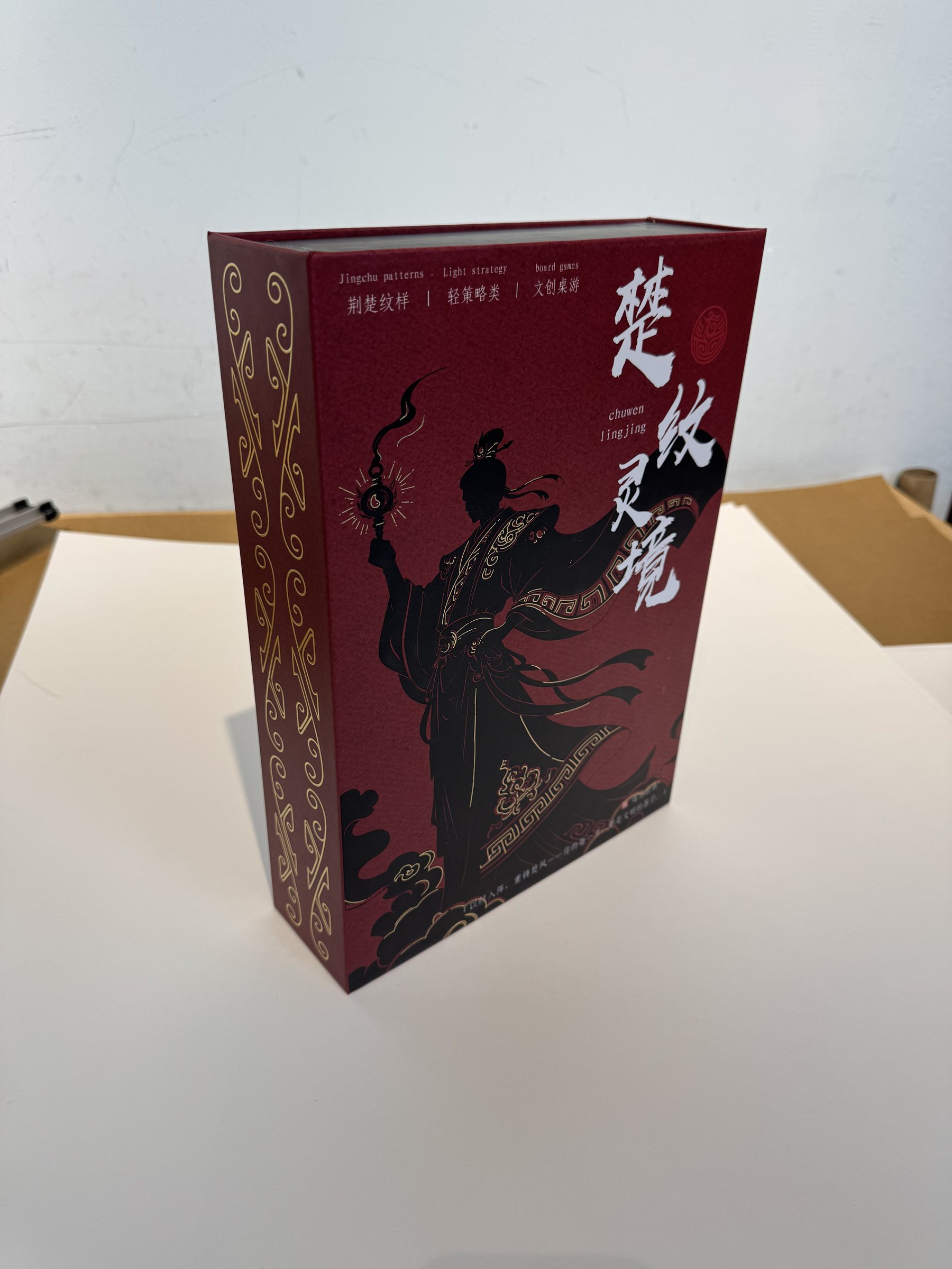 珺图包装案例：国潮红黑礼盒