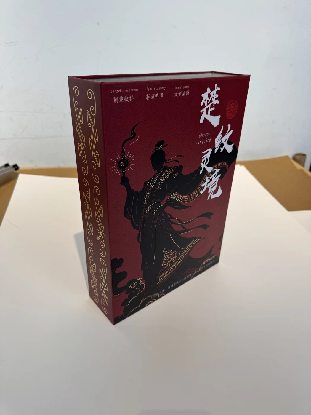珺图包装实拍案例：国潮红黑礼盒